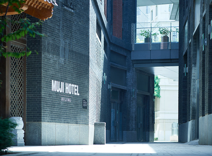 MUJI HOTEL BEIJING 中国·银河集团(galaxy)有限公司-官方网站