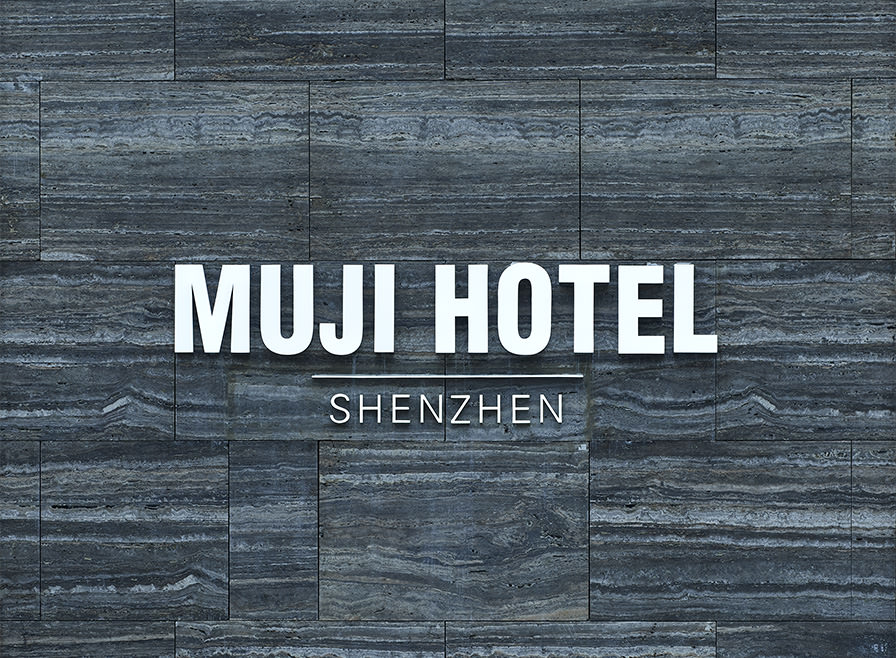 MUJI HOTEL SHENZHEN 中国·银河集团(galaxy)有限公司-官方网站